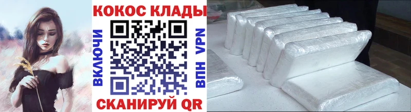 Cocaine Fish Scale купить наркоту Ершов