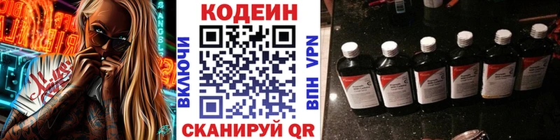 Кодеиновый сироп Lean напиток Lean (лин)  Ершов 