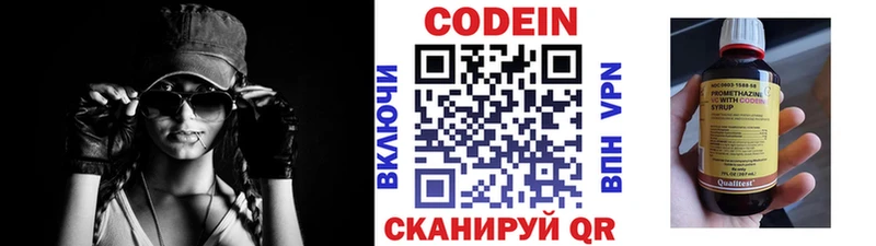 Кодеин Purple Drank Ершов