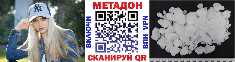 МЕТАДОН methadone  blacksprut ссылка  Ершов 